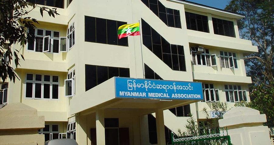 Myanmar Doctors Association streetscape 